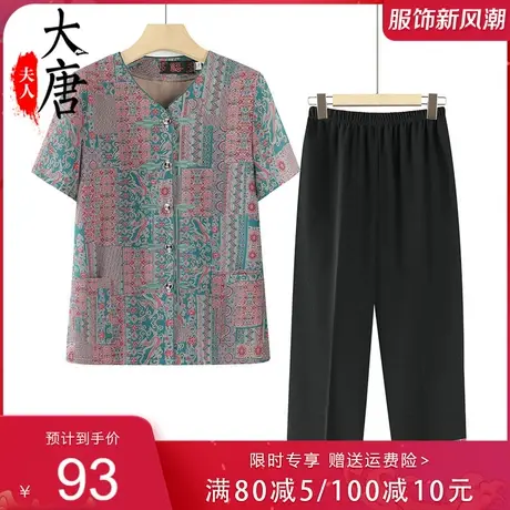 奶奶夏装套装女中老年人短袖衬衫妈妈两件套开衫老人太太衣服休闲图片