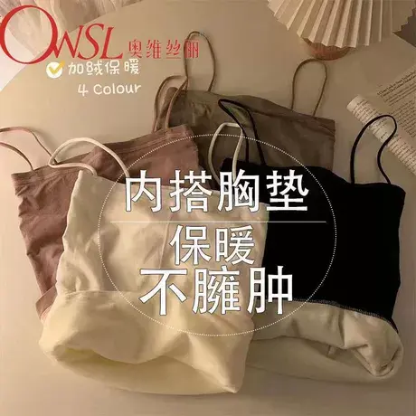 冬季保暖背心女加厚加绒吊带内搭打底修身内衣防寒打底衫图片
