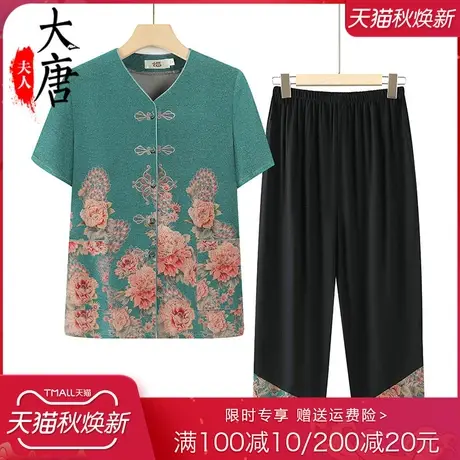 中老年人夏装套装女奶奶短袖开衫妈妈夏季两件套印花老人太太衣服商品大图