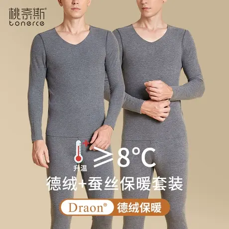 德绒保暖内衣男士套装加厚加绒冬季蚕丝发热防寒无痕打底秋衣秋裤商品大图