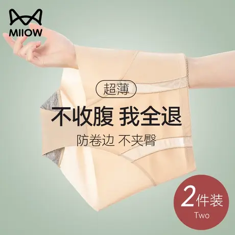 猫人中高腰收腹内裤女士纯棉强力收小肚子束腰提臀三角裤2024新款图片