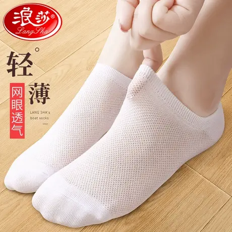 浪莎袜子女士船袜纯棉夏季薄款网眼袜浅口隐形防滑不掉跟白色短袜图片