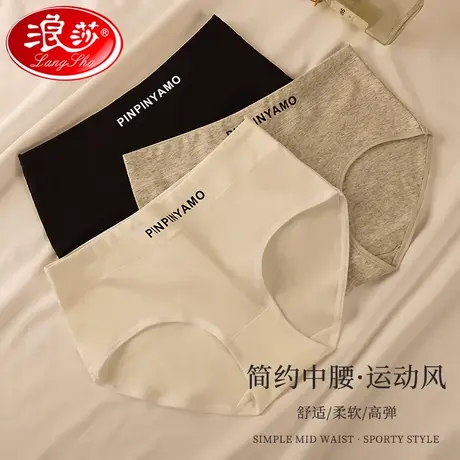 浪莎纯棉日系少女内裤女士夏季薄款中腰修身运动短裤底裤头三角裤图片