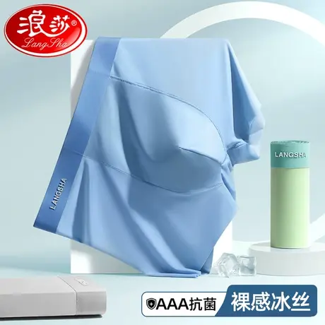浪莎冰丝内裤男生夏季薄款四角裤莫代尔无痕透气短裤男士内裤大码图片