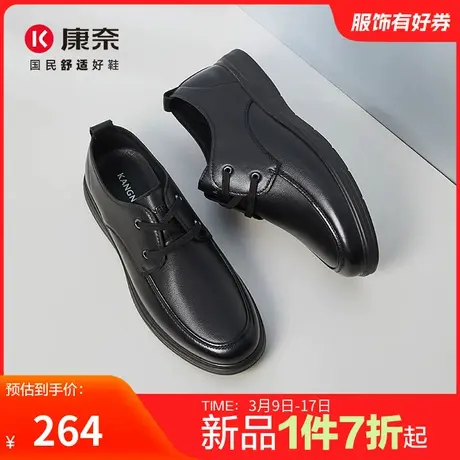 康奈男鞋2024春季新品商务休闲皮鞋系带纯色真皮皮鞋百搭舒适男鞋图片