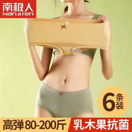 南极人内裤女纯棉抗菌裆无痕高弹力大码胖mm孕妇夏天新款2023爆款图片