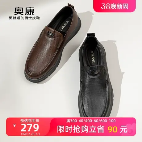 奥康男鞋2024春季时尚休闲舒适软底开车乐福鞋日常百搭套脚豆豆鞋图片
