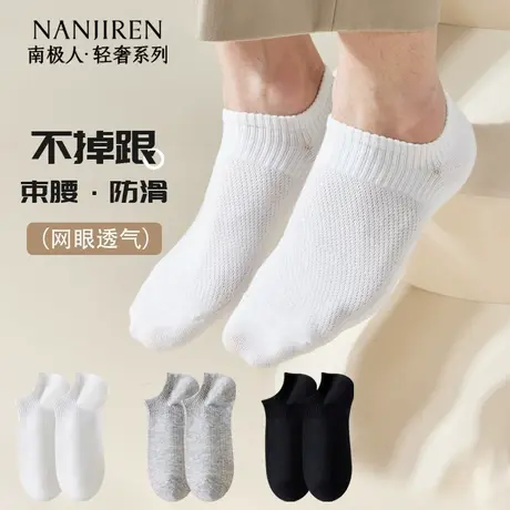 袜子男款船袜不掉跟夏季男士隐形新款透气束腰防滑网眼黑色短袜PB图片