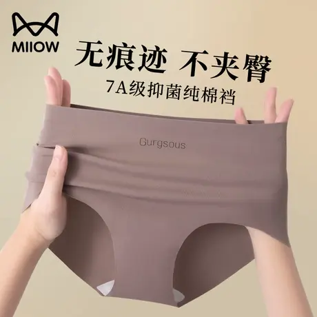 猫人无痕内裤女中腰抗菌透气不夹臀运动瑜伽三角裤图片