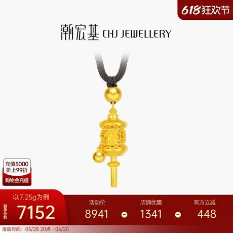 潮宏基臻金弘足金项链古法黄金坠链金珠男送爸爸礼物送爸爸计价图片