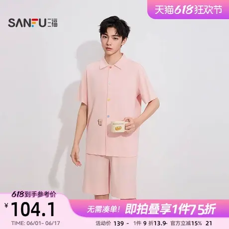 三福Brunch Brother联名男夏季翻领睡衣套装家居服495891图片