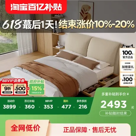 【巨能装系列】顾家家居奶油风大象耳朵储物带抽屉卧室皮床DS8211图片