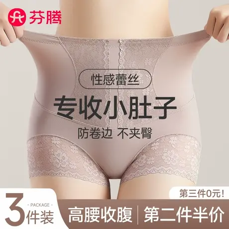 芬腾高腰收腹内裤女强力收小肚子夏季无痕产后塑形旗袍专用提臀裤图片