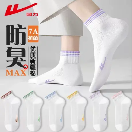 回力新疆棉袜子女夏季薄款网眼短袜透气吸汗2025新款爆款运动袜图片