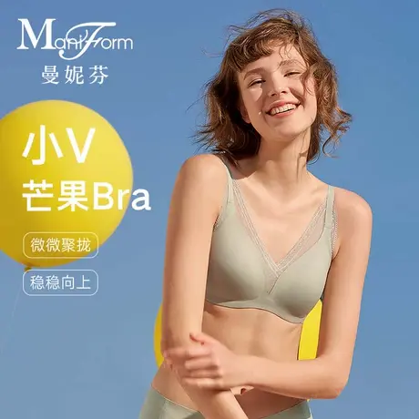 【宋茜同款】曼妮芬芒果杯舒适无钢圈内衣女士软支撑无痕文胸胸罩图片