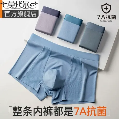 莫代尔内裤男士夏季薄款男生透气抗菌男式无痕四角平角短裤头男款图片