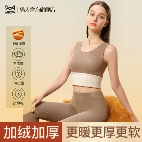 猫人保暖背心女士2024新款打底吊带内衣加绒加厚无痕发热抗菌秋衣图片