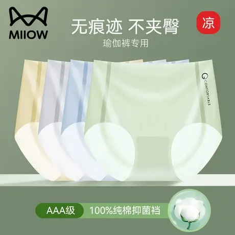 猫人冰丝内裤女无痕夏季薄纯棉抗菌裆透气凉感健身运动不夹臀短裤图片