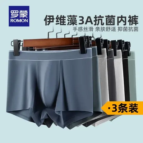 罗蒙男士2023夏季新款抗菌薄款清凉透气平角短裤头四角内裤3条装图片
