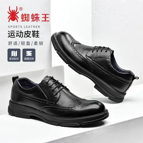蜘蛛王清仓男士运动商务皮鞋正装办公休闲百搭秋春夏季真皮男鞋图片