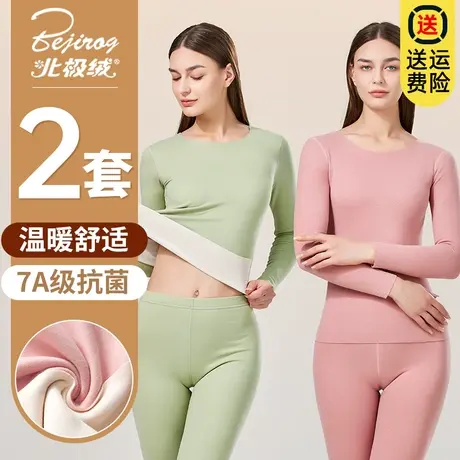 北极绒秋衣秋裤女士打底套装发热自加德薄款绒秋冬季无痕保暖内衣商品大图