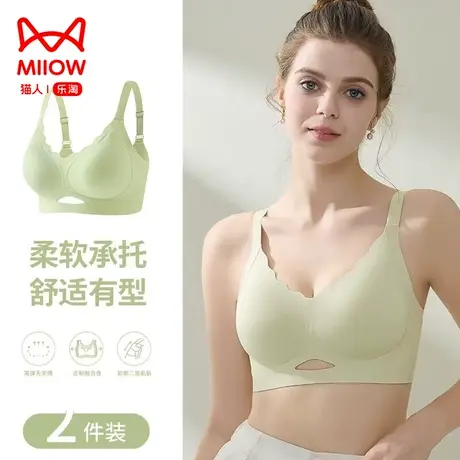 猫人无痕内衣女小胸聚拢显大无钢圈收副乳果冻条软支撑舒适文胸罩商品大图