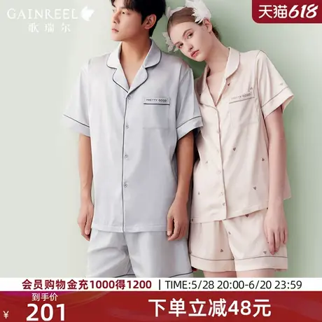 歌瑞尔性感V领睡衣女舒适透气短袖可外穿情侣裸感亲肤家居服套装图片