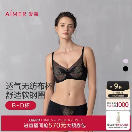 爱慕流金系列内衣女25夏季薄款3/4软钢圈深v无纺布大胸显小文胸图片