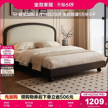 全友家居法式复古风黑色皮床2025新款主卧室家具实木脚软包双人床图片