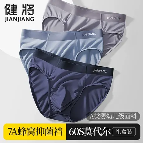 健将男士三角内裤男冰丝莫代尔透气运动短裤男款大码肥佬男生裤头图片