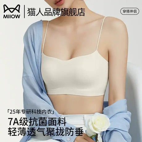 猫人内衣女夏季薄爆款无痕细肩带聚拢美背文胸无肩带抹胸吊带背心图片