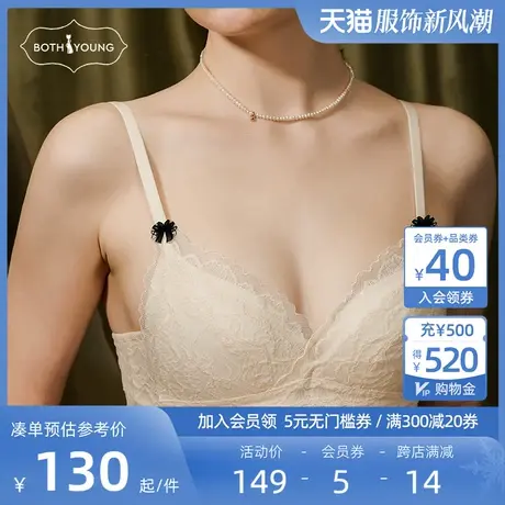 宝诗嫣法式内衣女小胸聚拢薄款少女三角杯无钢圈文胸蕾丝性感胸罩图片