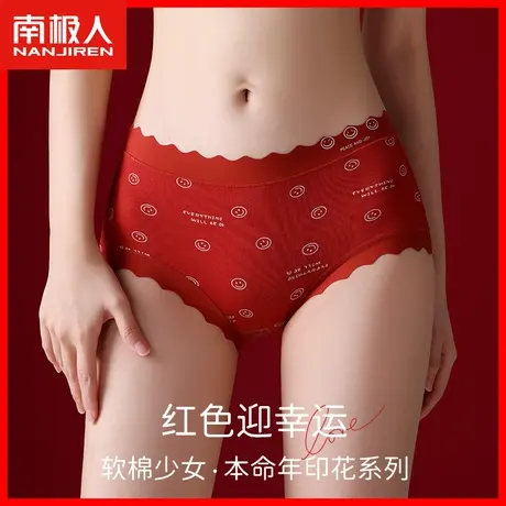 本命年红内裤女士莫代尔无痕中腰属龙年大红色结婚礼物性感短裤DF图片
