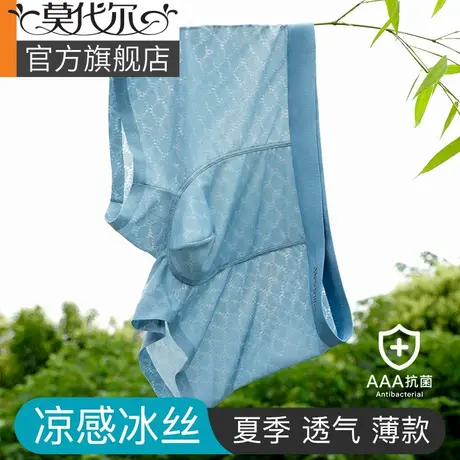 莫代尔冰丝男士内裤男夏季薄款透气抗菌男式四角新款短裤头男生款图片