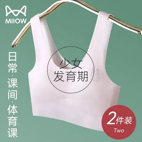 猫人少女文胸学生发育期儿童小学生运动透气女童背心莫代尔内衣女图片