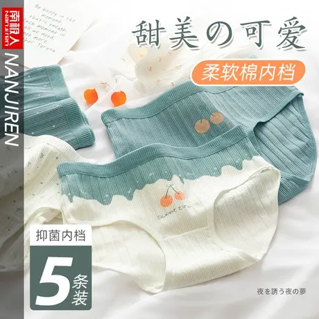 南极人女士内裤纯棉抗菌裆夏季薄款透气少女学生日系可爱三角短裤图片