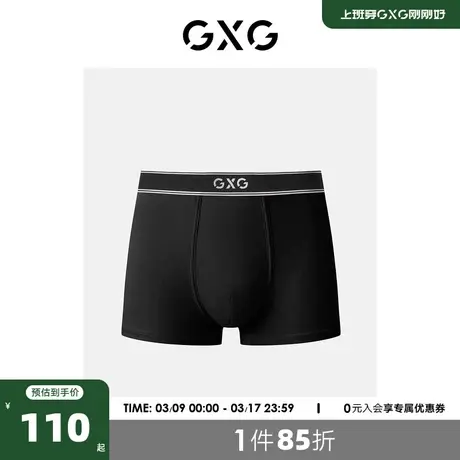 GXG奥莱 22年男士内裤【三条装】棉质莫代尔基础款内裤短裤平角裤图片
