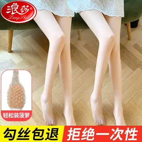 浪莎丝袜女夏季超薄款防勾丝光腿神器美肤肉色防晒性感菠萝连裤袜图片