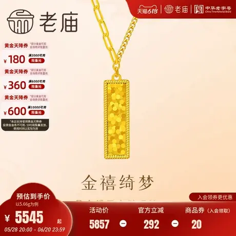 老庙黄金足金鳞甲金发财挂坠吉言公主请发财璀璨闪耀精致轻奢女生图片