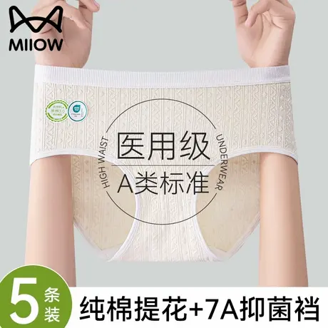 猫人纯棉内裤女士2025新款全棉抗菌裆透气中腰女生不夹臀三角短裤图片