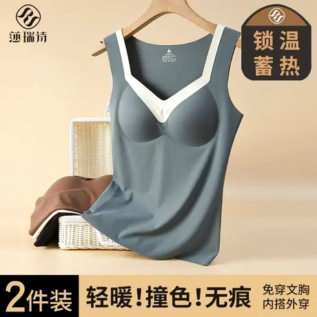 无痕吊带保暖背心女内搭打底衫秋冬季加绒加厚带胸垫一体外穿上衣图片