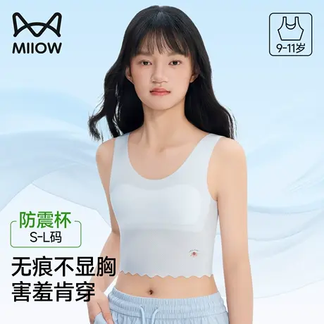 猫人发育期少女内衣小学生初中女冰丝无痕透气运动防震小背心女童图片