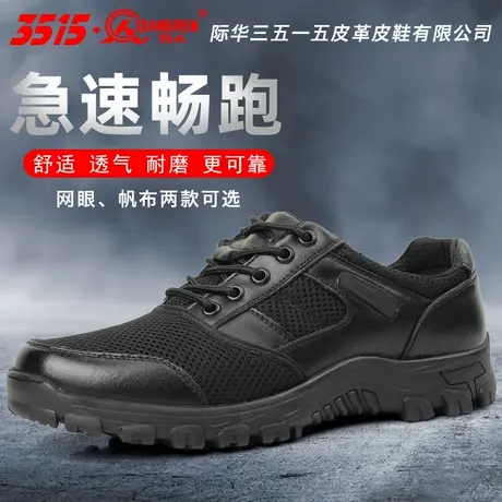 际华3515强人男凉鞋真皮低帮夏季训练鞋户外通勤男士防滑执勤皮鞋图片