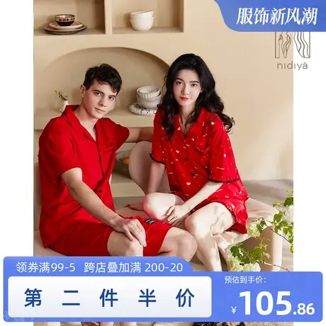 妮狄娅情侣结婚睡衣女纯棉短袖男开衫休闲红色婚庆喜庆家居服套装图片