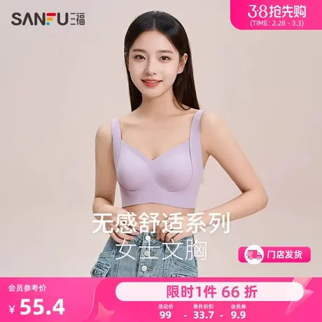三福 中薄B杯无钢圈聚拢文胸 无感强侧收温暖磨毛内衣女477904图片