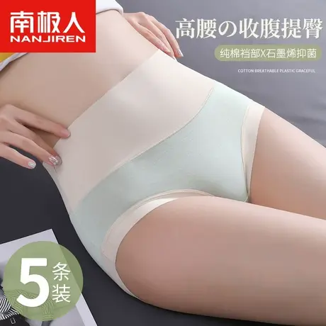 南极人女士内裤石墨烯抗菌全棉裆高腰收腹提臀夏季薄款三角短裤头图片