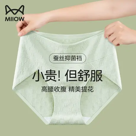 猫人收腹内裤女士纯棉蚕丝抗菌裆女生夏季高腰无痕透气三角短裤头图片
