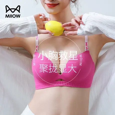 猫人无痕内衣女聚拢小胸显大薄款收副乳防下垂性感运动美背文胸罩图片