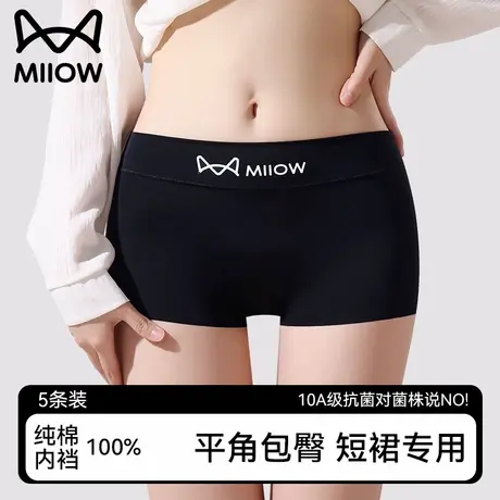 猫人无痕内裤女生10A抗菌全棉裆中腰透气冰丝平四角短裤2025新款图片