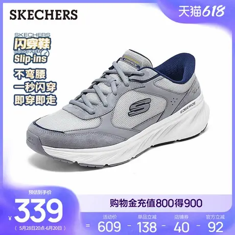 闪穿鞋斯凯奇slip ins2025新款夏男厚底缓震休闲运动鞋透气网面鞋图片